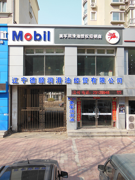 店面環境