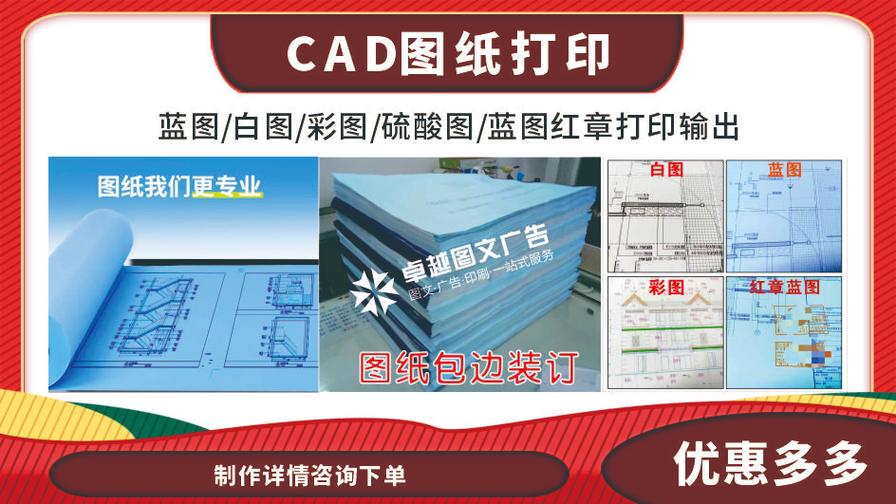 專業圖文設計制作服務 一站式廣告設計與圖文快印解決方案